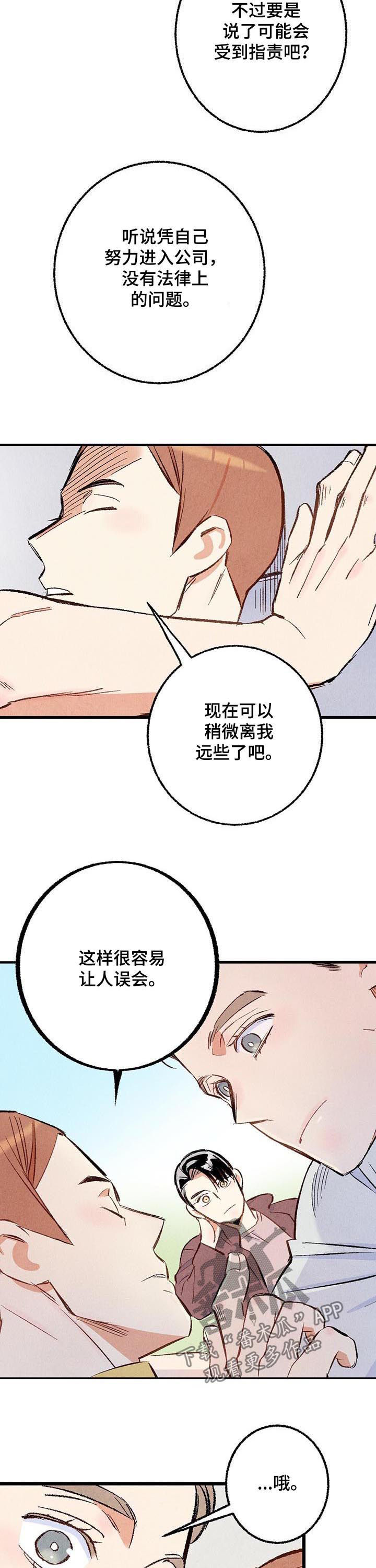 第39章：容易让人误会12