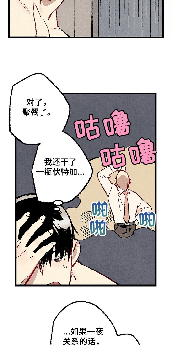 第61章：【第二季】我真的跟他6