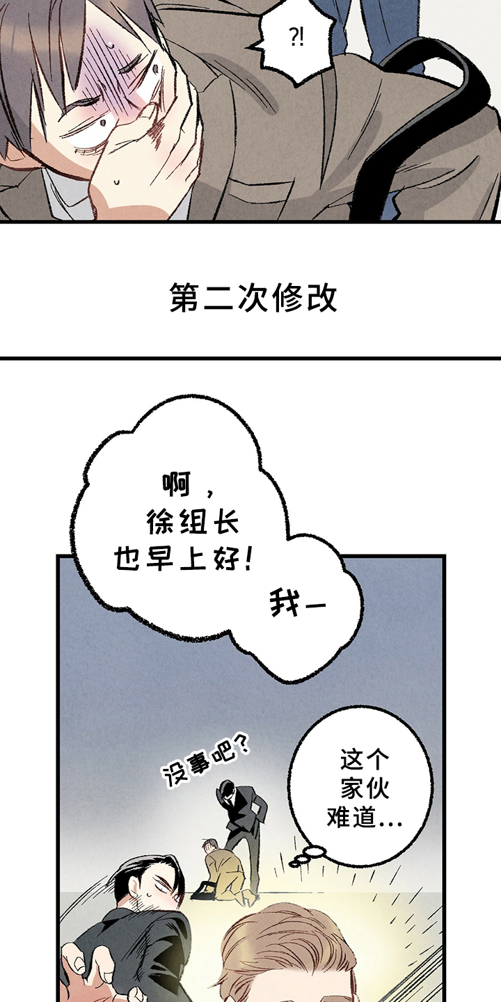 第66章：【第二季】要加班吗？5