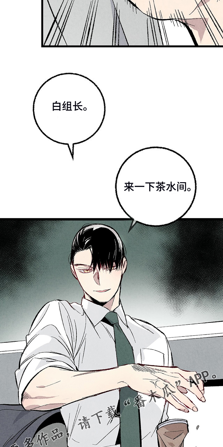 第88章：【第二季】小心试探25