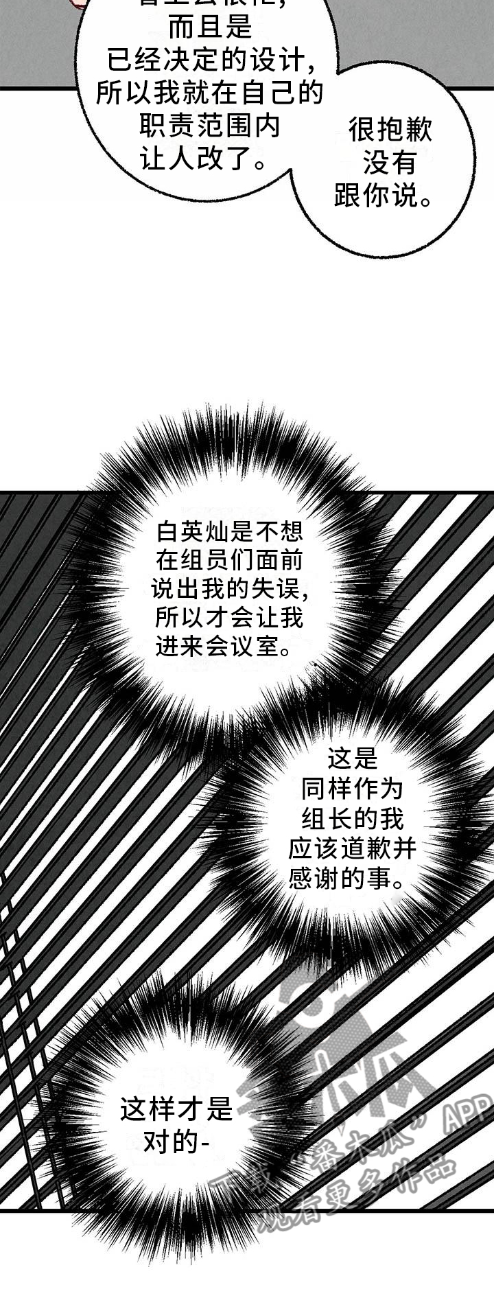 第95章：【第二季】谈话11