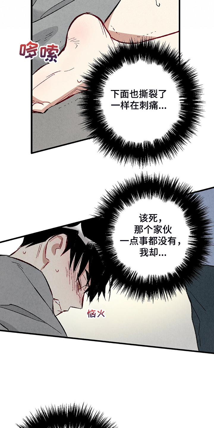 第77章：【第二季】重复的梦16