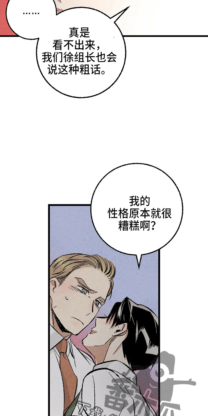 第90章：【第二季】生气14
