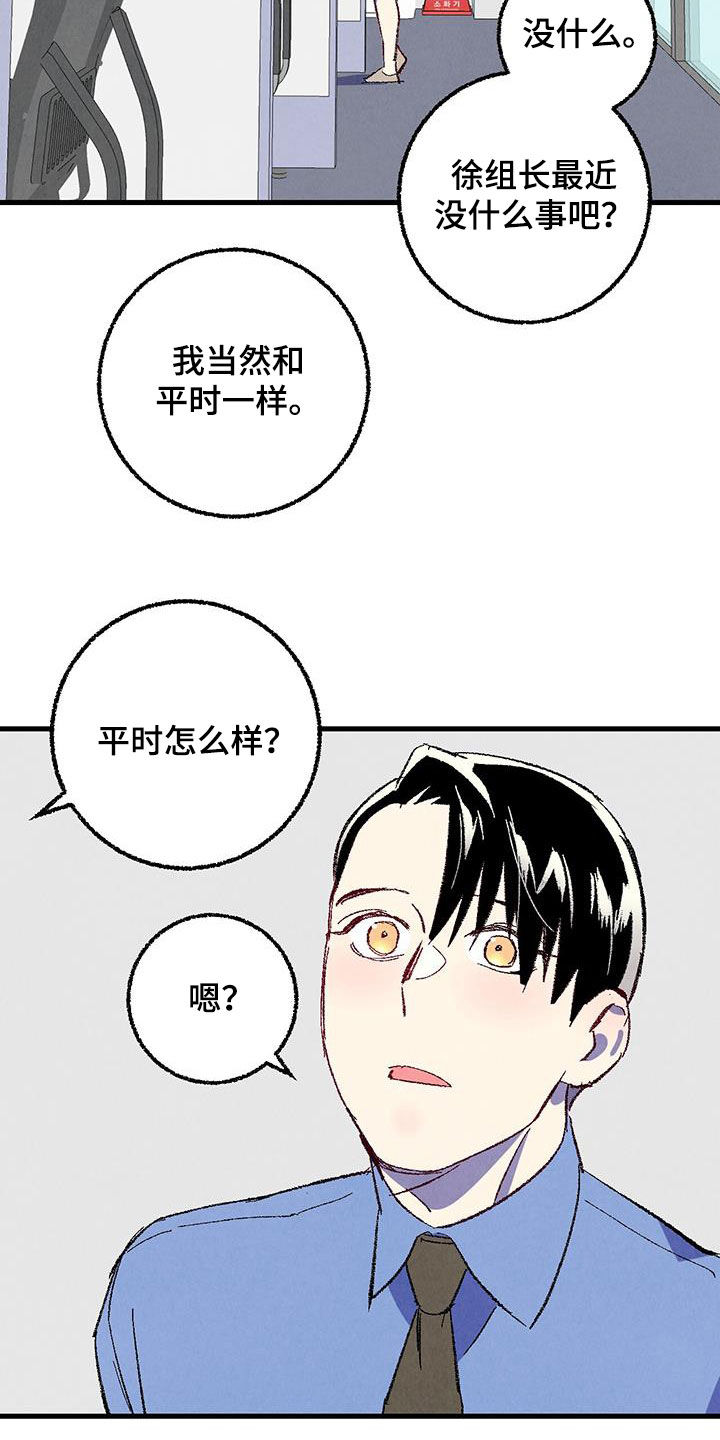 第139章：【第二季】安稳22