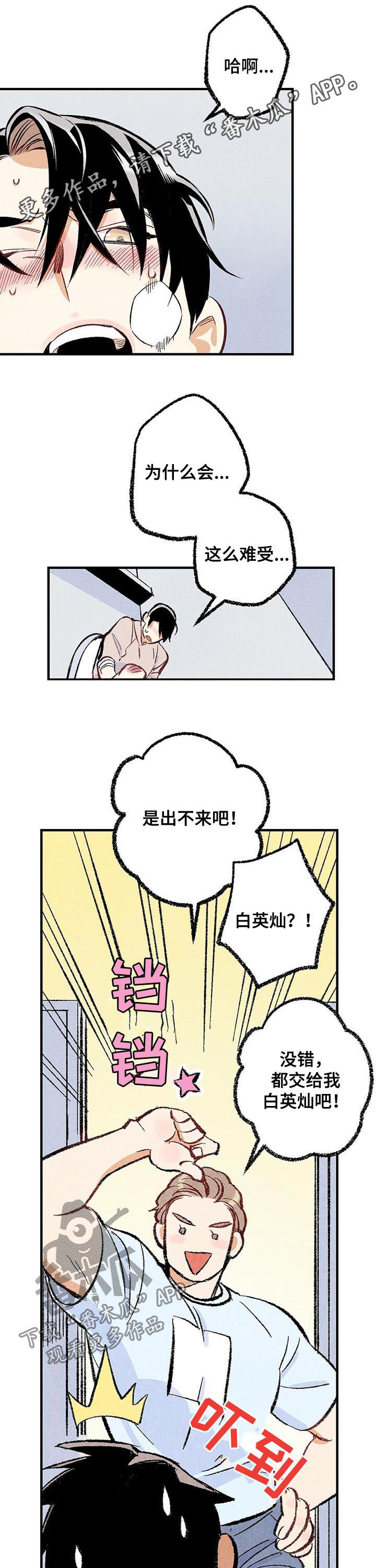 第32章：跟他不一样0