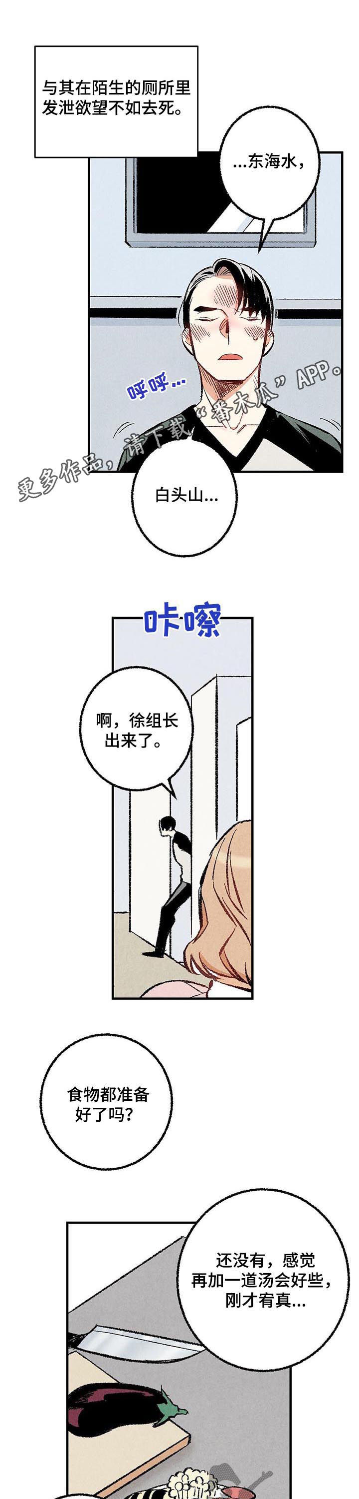第31章：都是你的错0