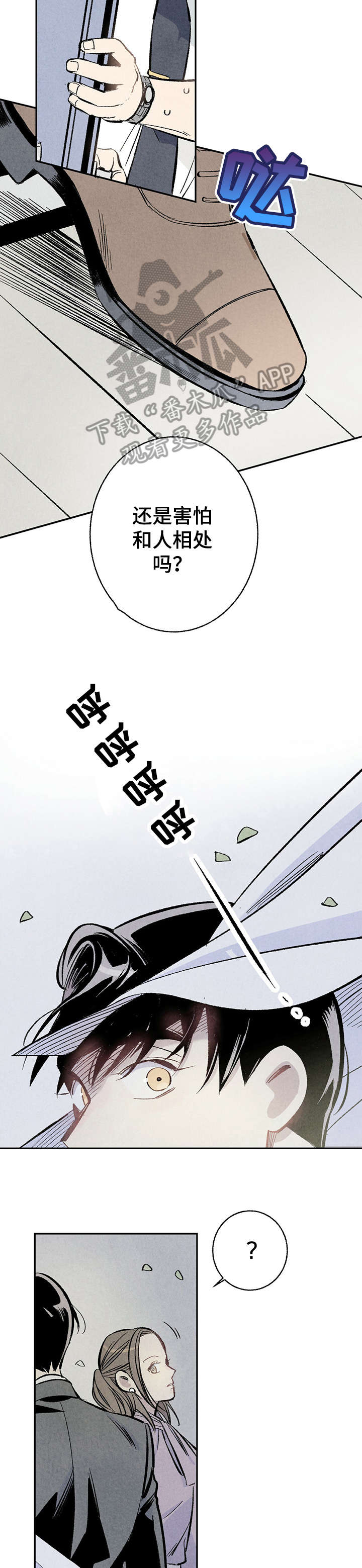 第6章：危险5