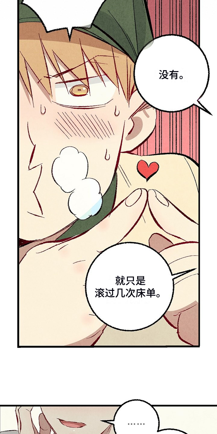 第87章：【第二季】改性子了？8