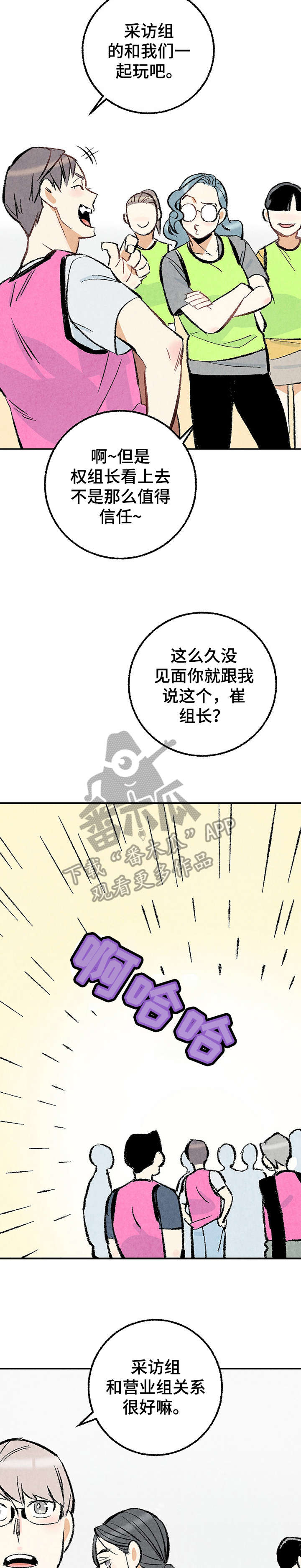 第19章：躲避球7