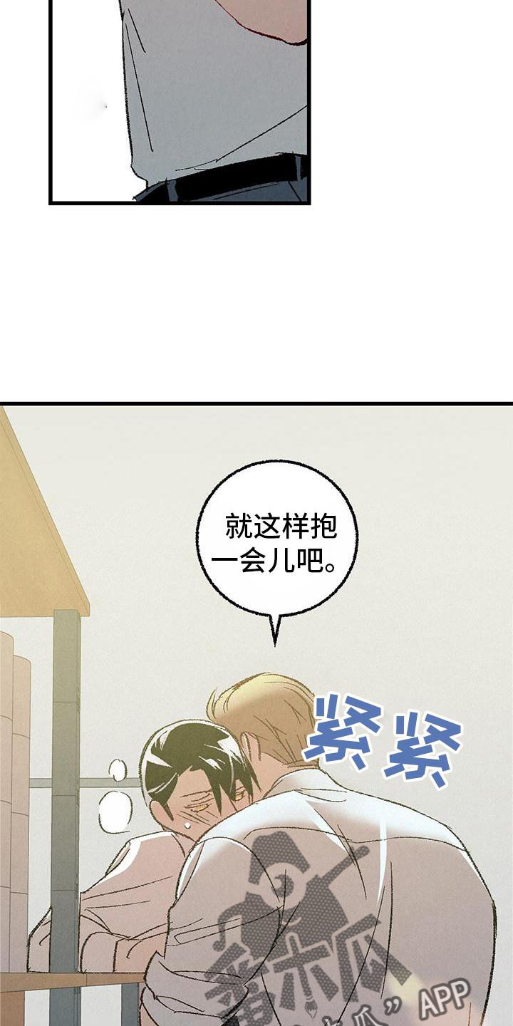 第121章：【第二季】难过19