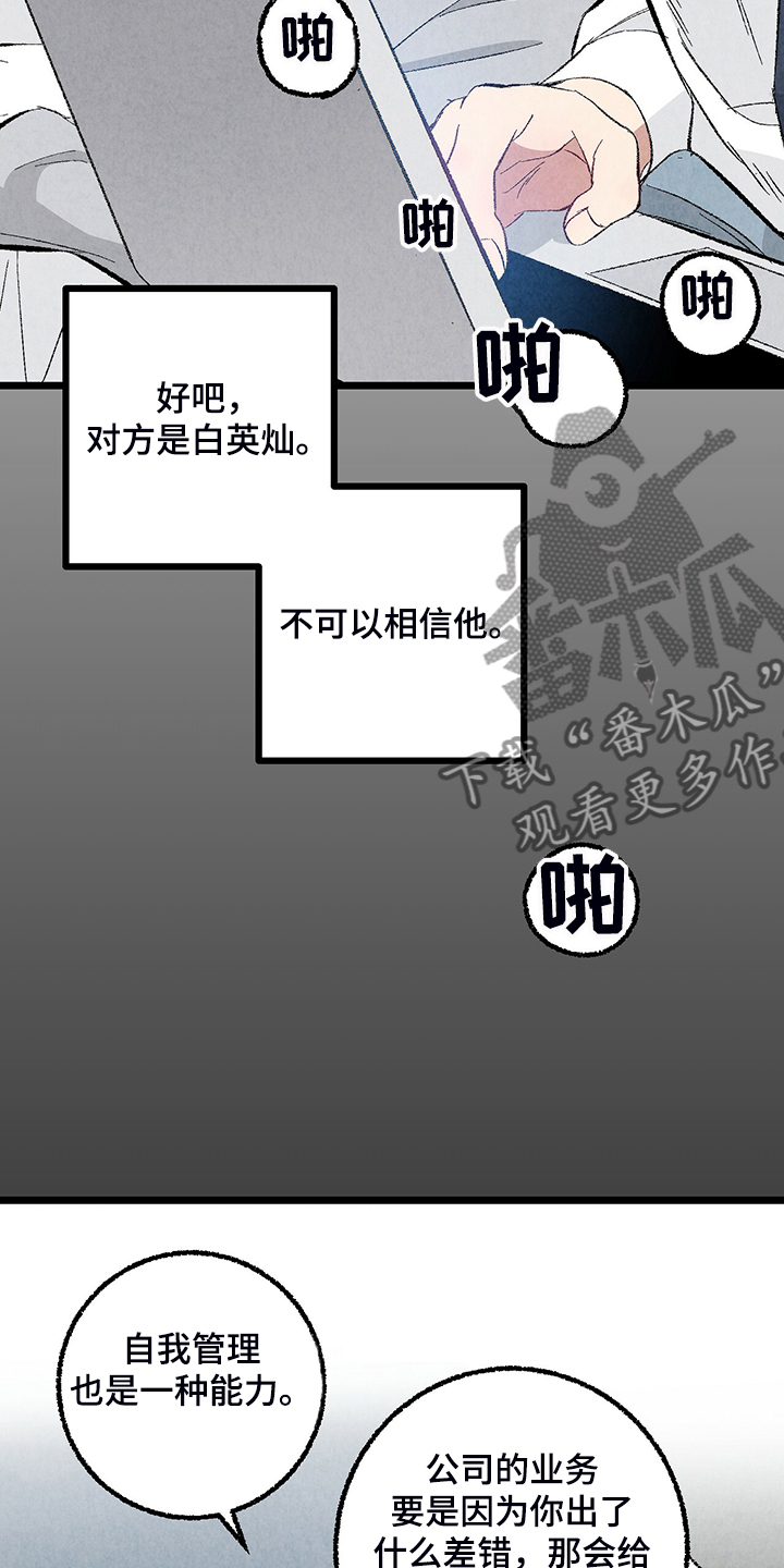 第82章：【第二季】来气人的12
