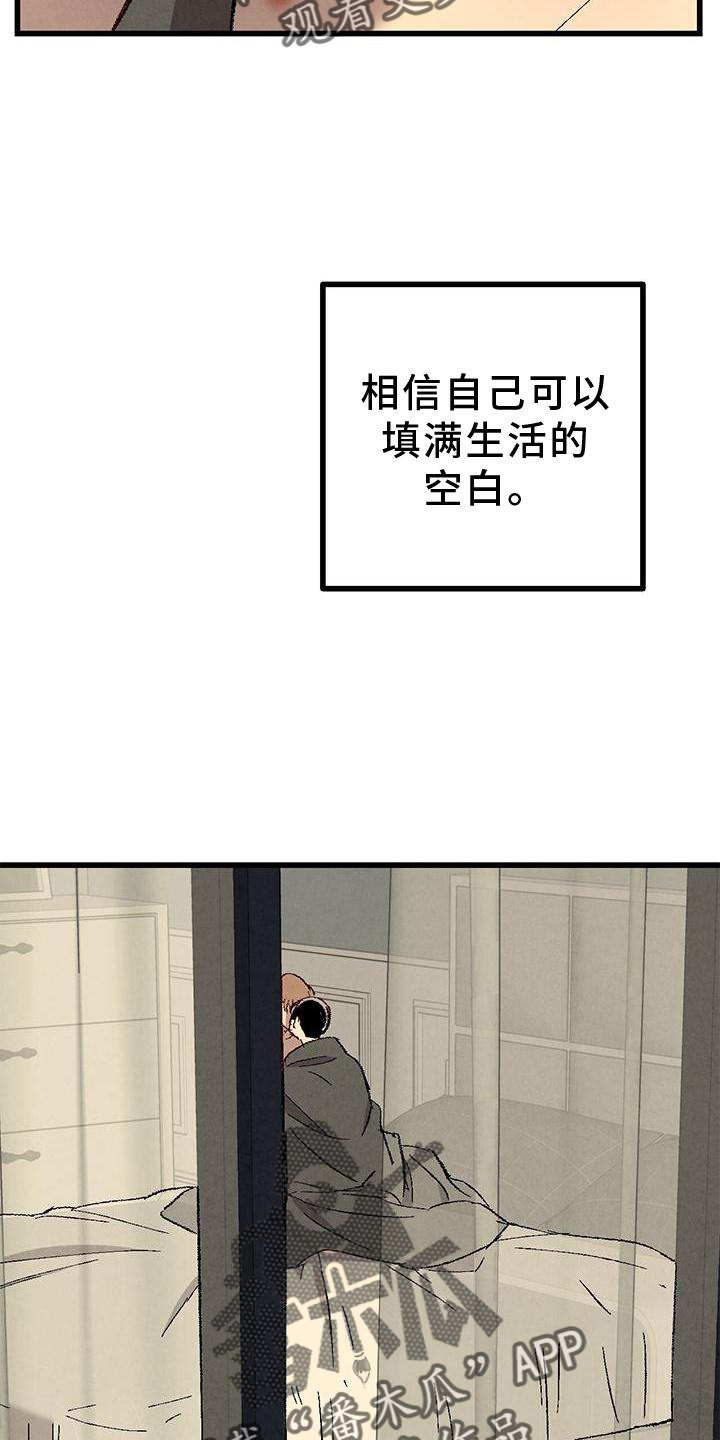 第119章：【第二季】一团糟13