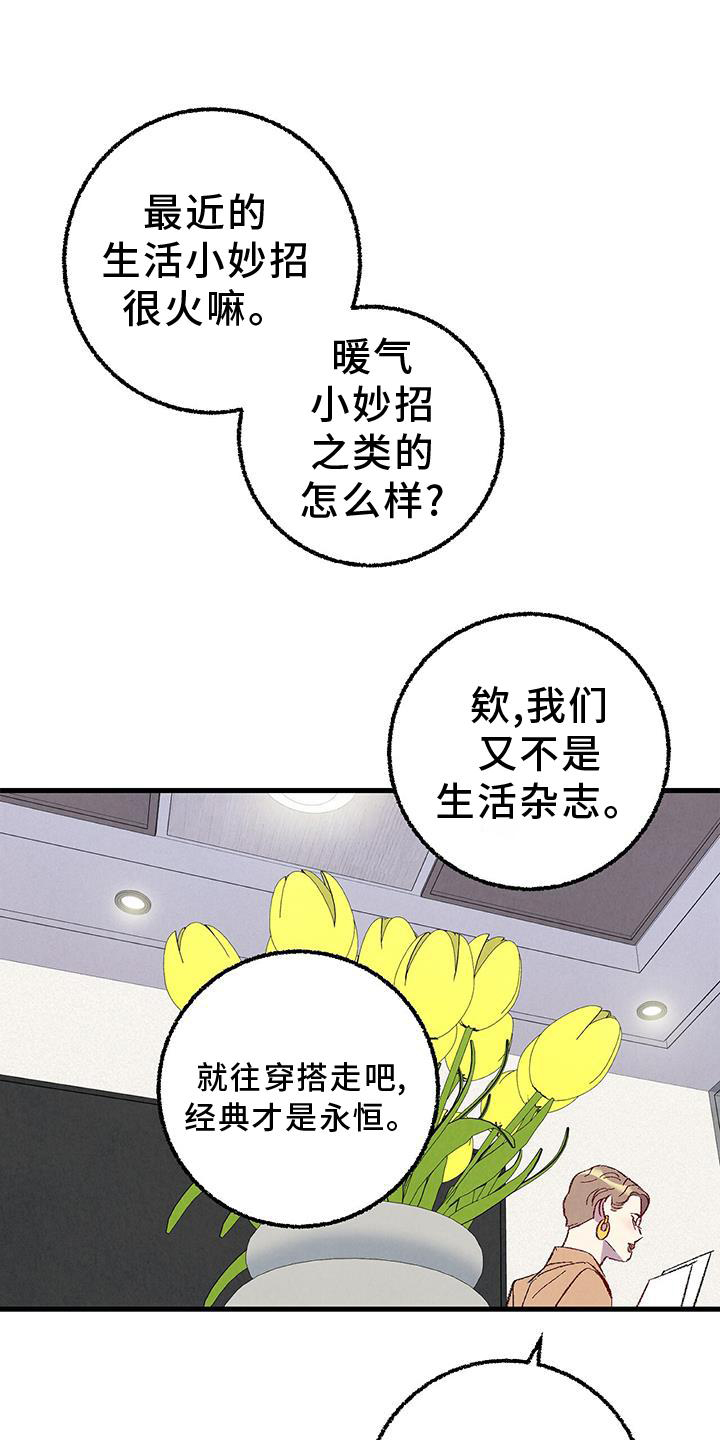 第114章：【第二季】猫猫15