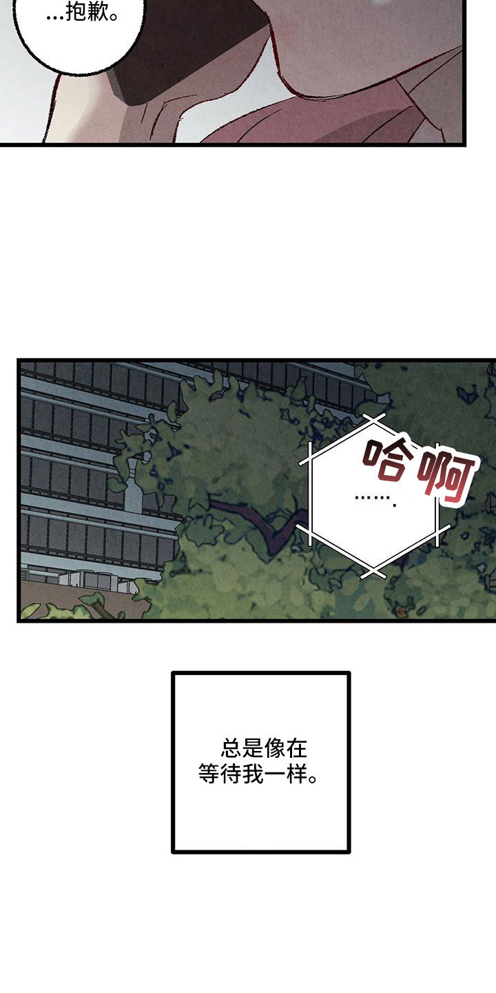 第107章：【第二季】不要17