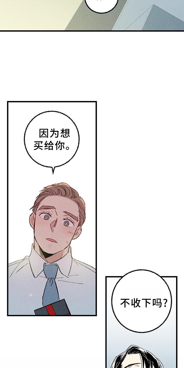第116章：【第二季】礼物6