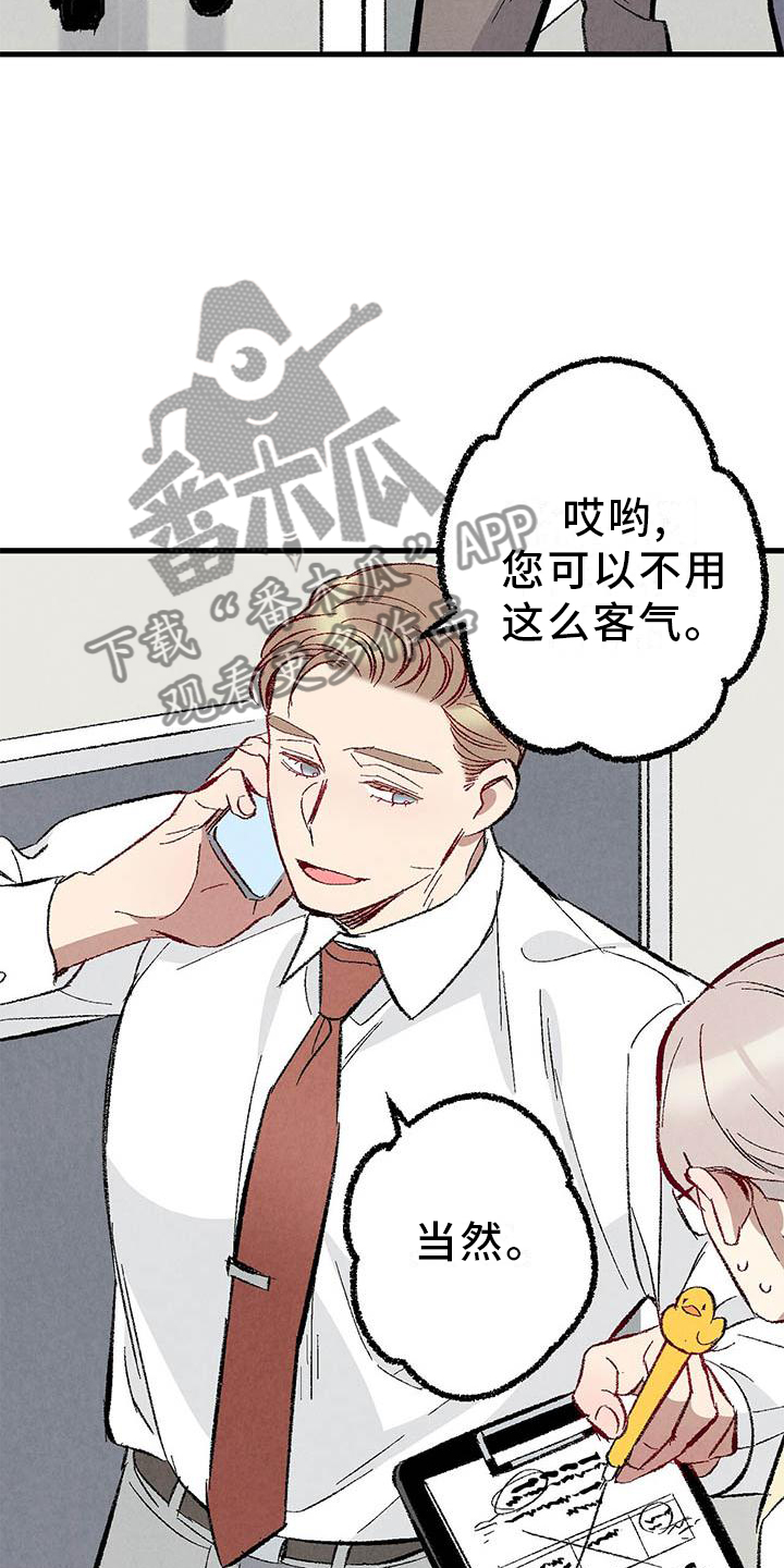 第91章：【第二季】一塌糊涂22