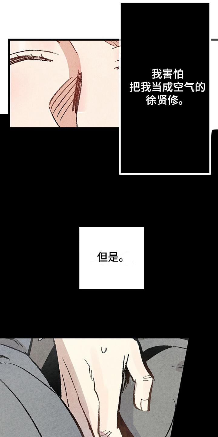 第86章：【第二季】喜欢欺负你13
