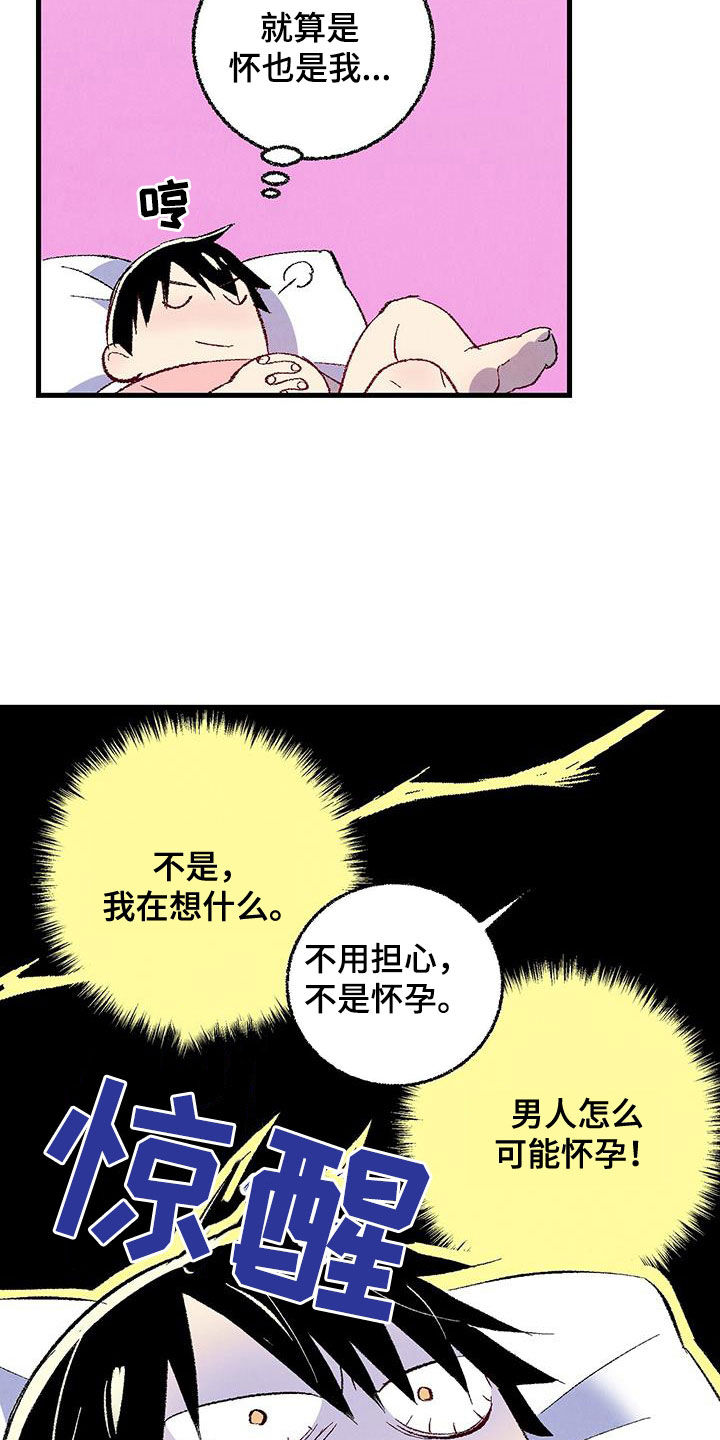 第137章：【第二季】星期五17