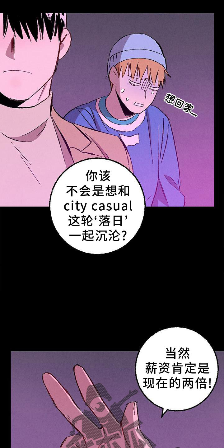 第119章：【第二季】一团糟17