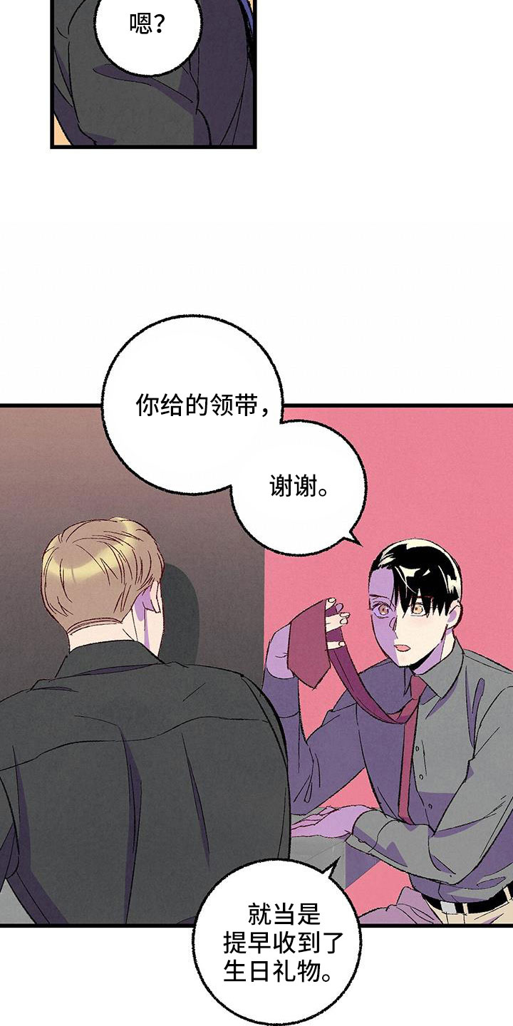 第129章：【第二季】现在知道了16