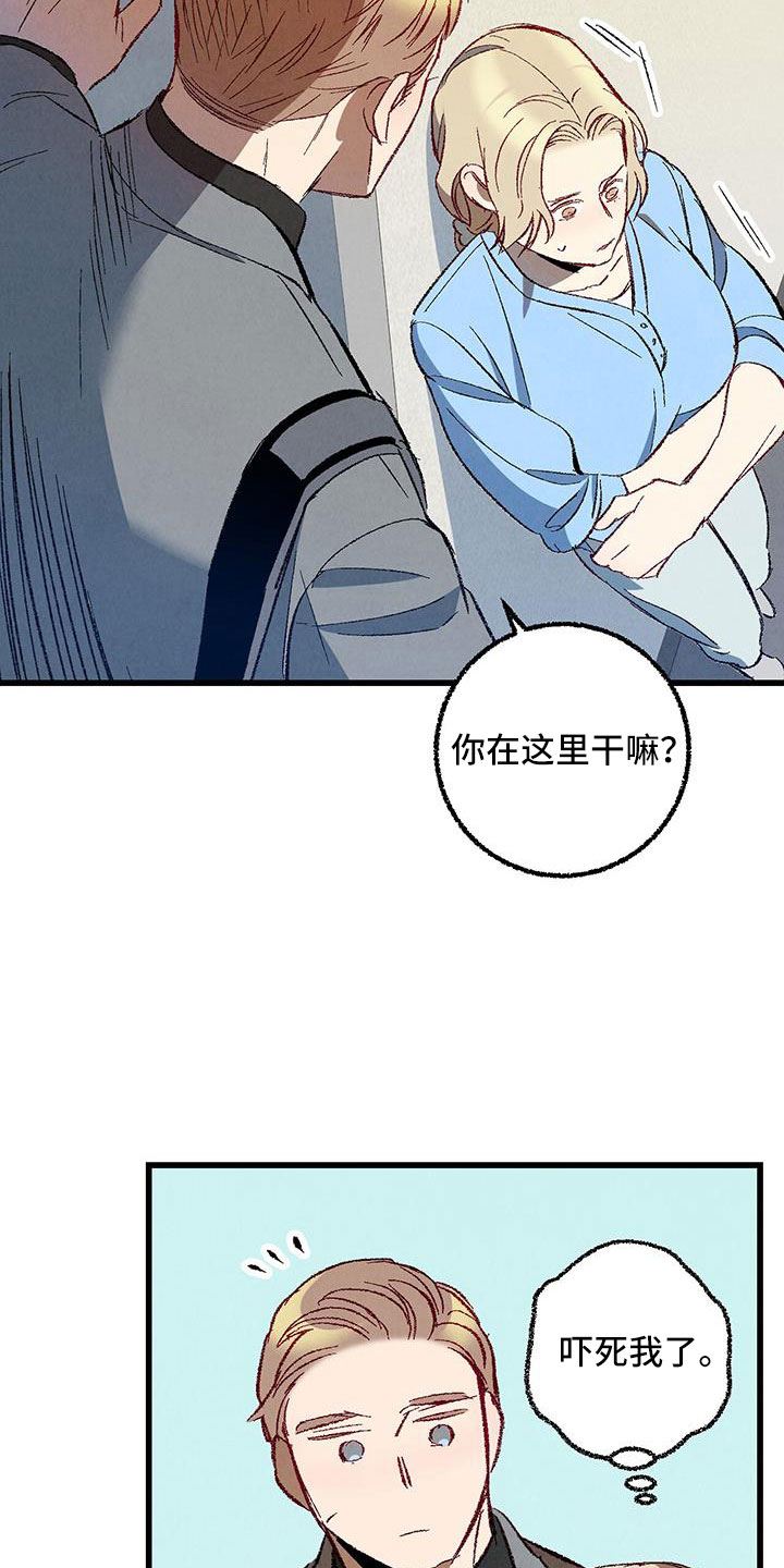 第128章：【第二季】拜托事情21