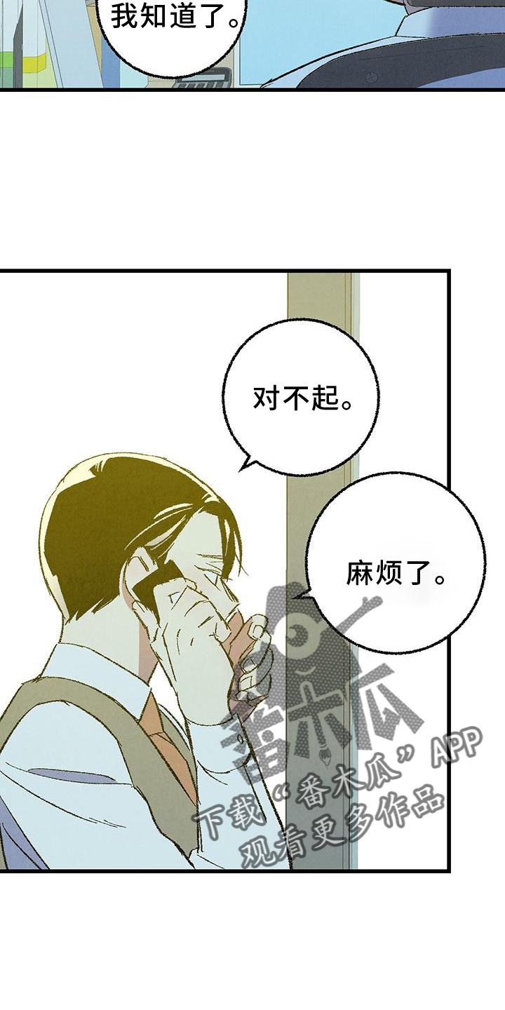 第132章：【第二季】不知道更好17