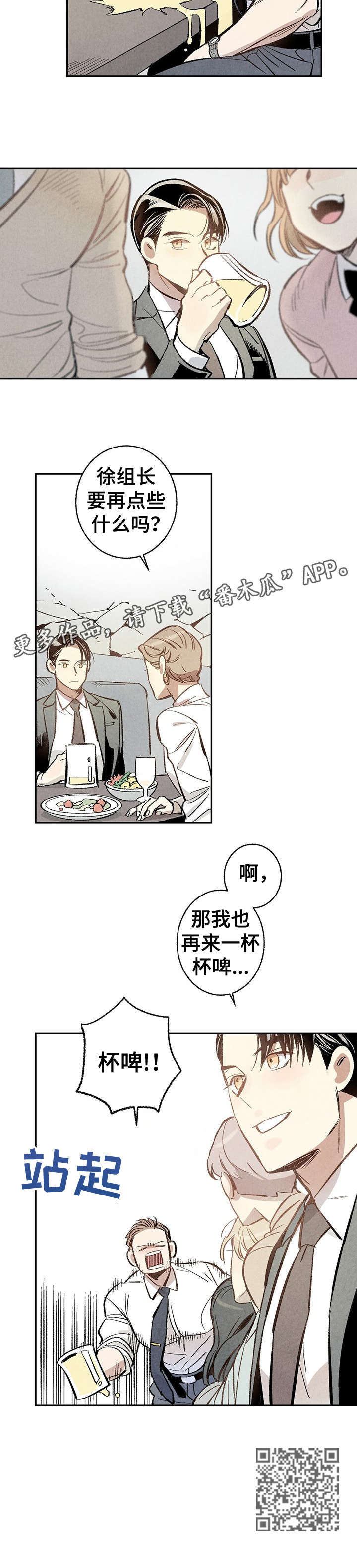 第3章：聚餐15