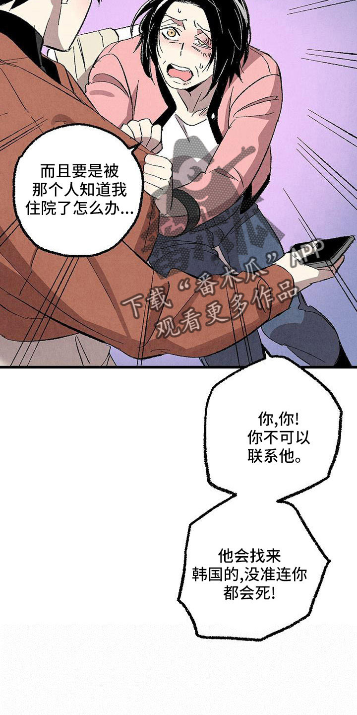 第106章：【第二季】没事吧6