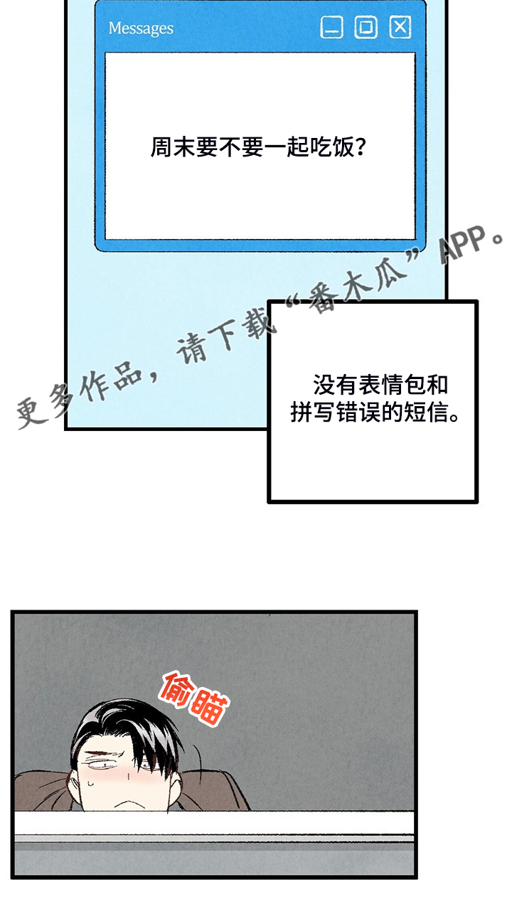 第70章：【第二季】真不客气12