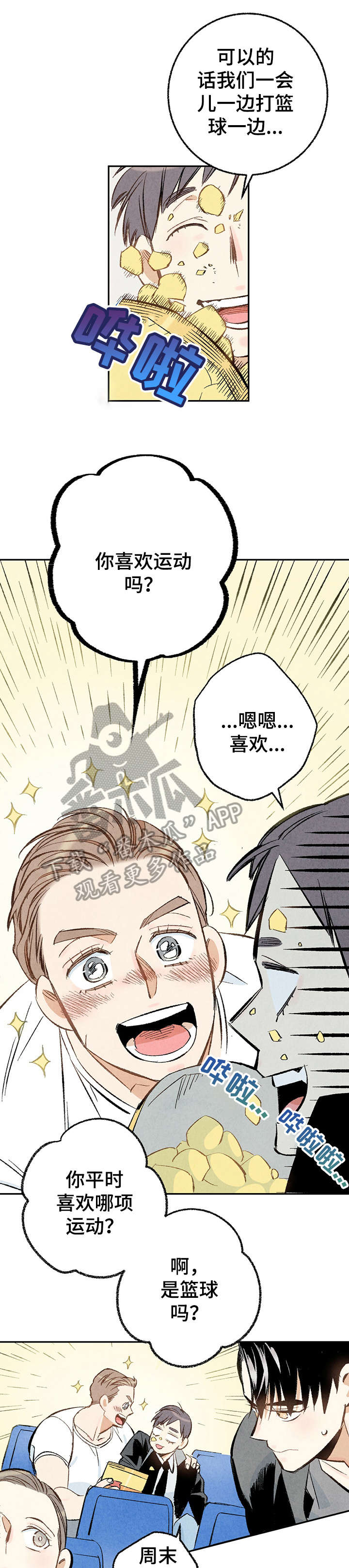 第18章：习惯0