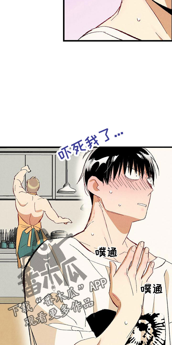 第101章：【第二季】好香21