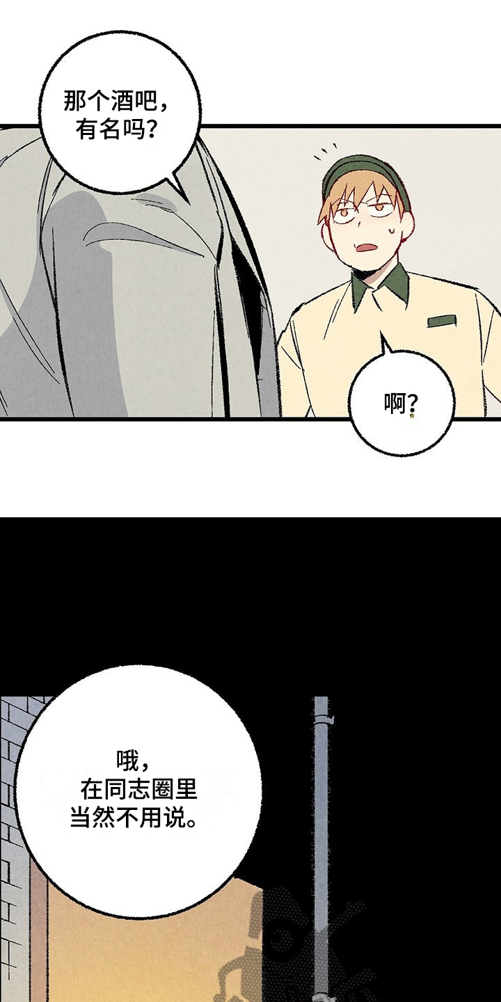 第87章：【第二季】改性子了？2