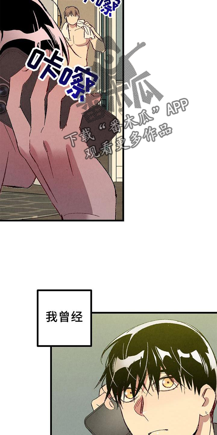 第119章：【第二季】一团糟11