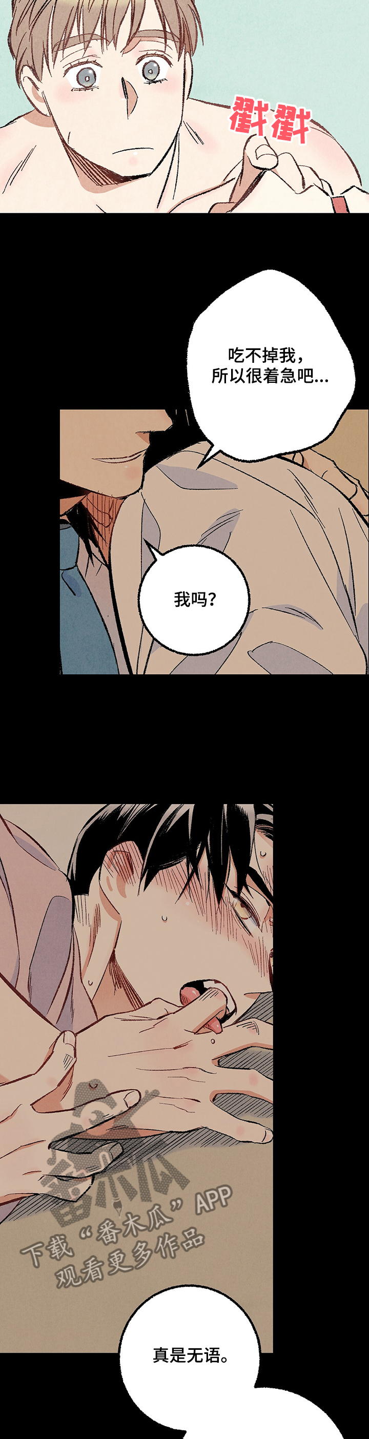 第59章：【第一季完结】等待时机6