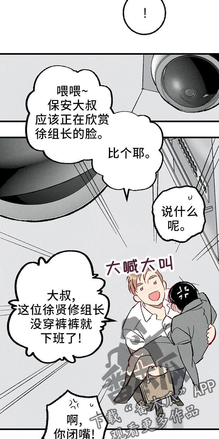 第99章：【第二季】捉弄人23