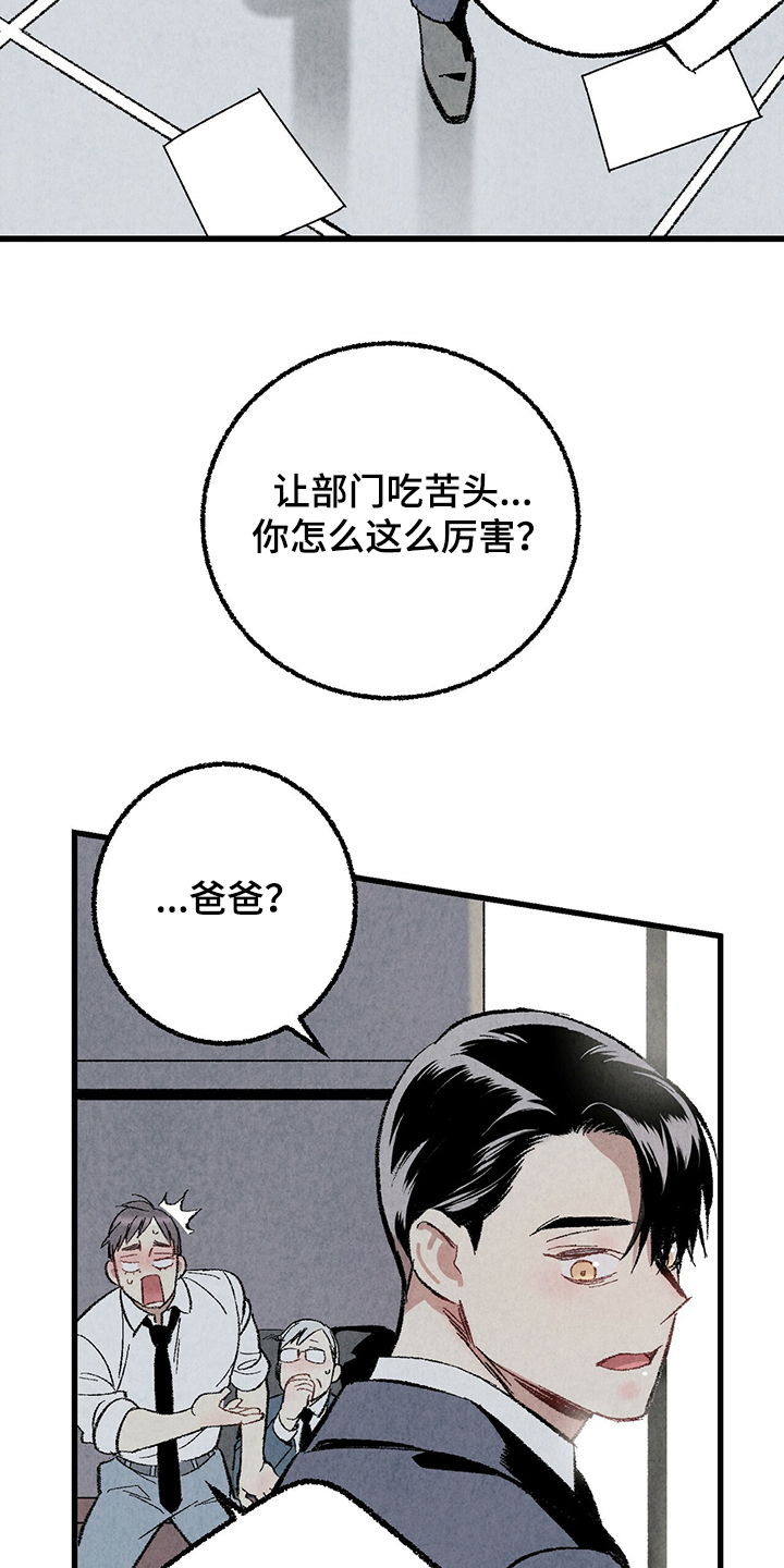 第60章：【第二季】兵与王10