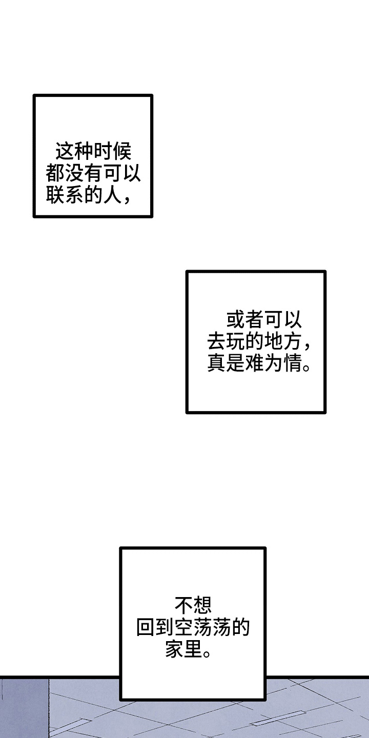 第97章：【第二季】没事吧15