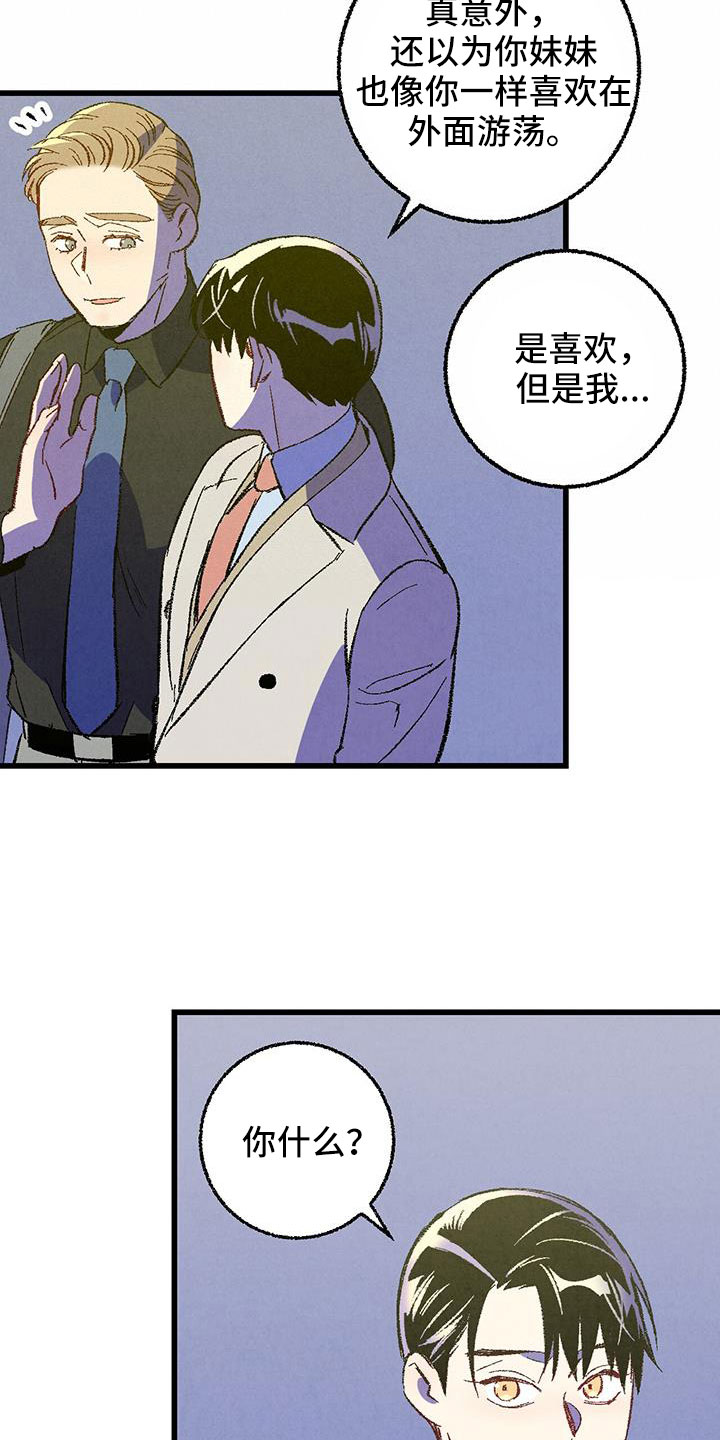 第125章： 【第二季】妹控吗1