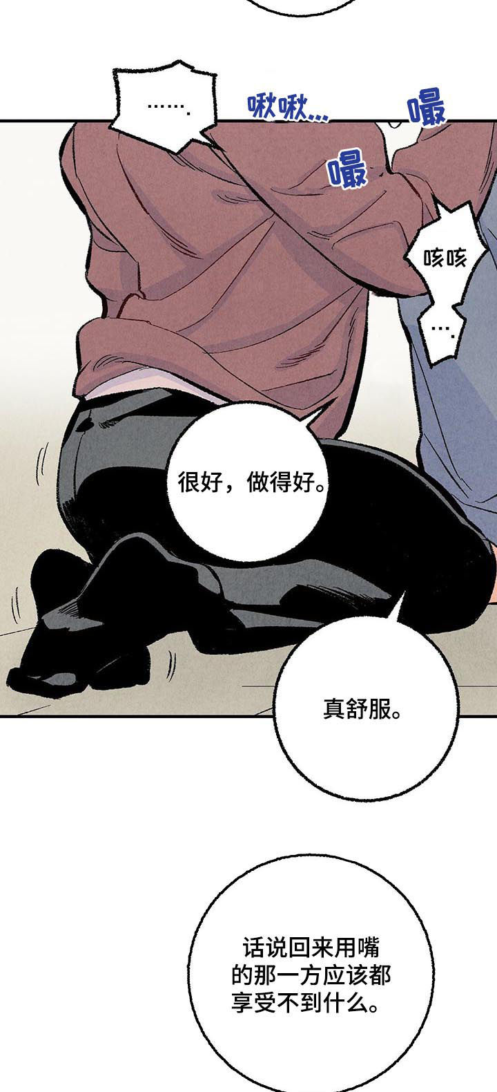第34章：净化精神3