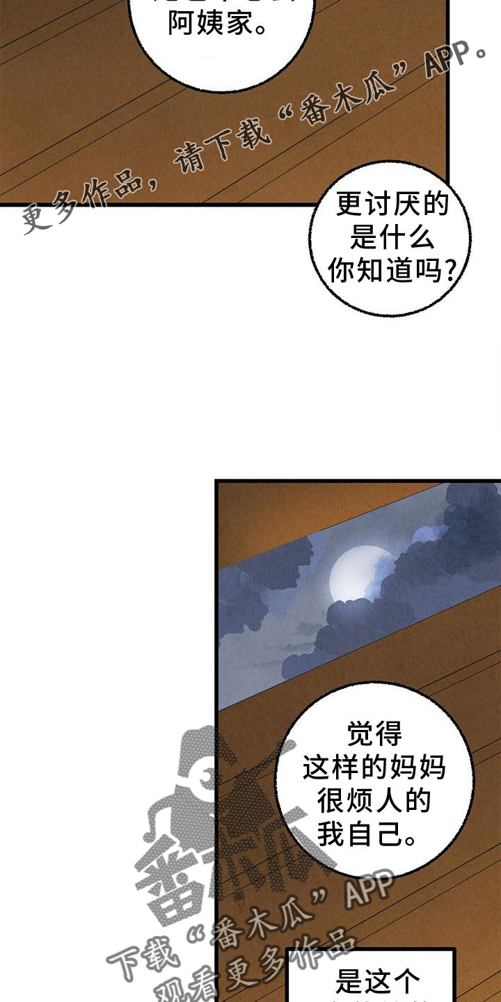 第111章：【第二季】好12