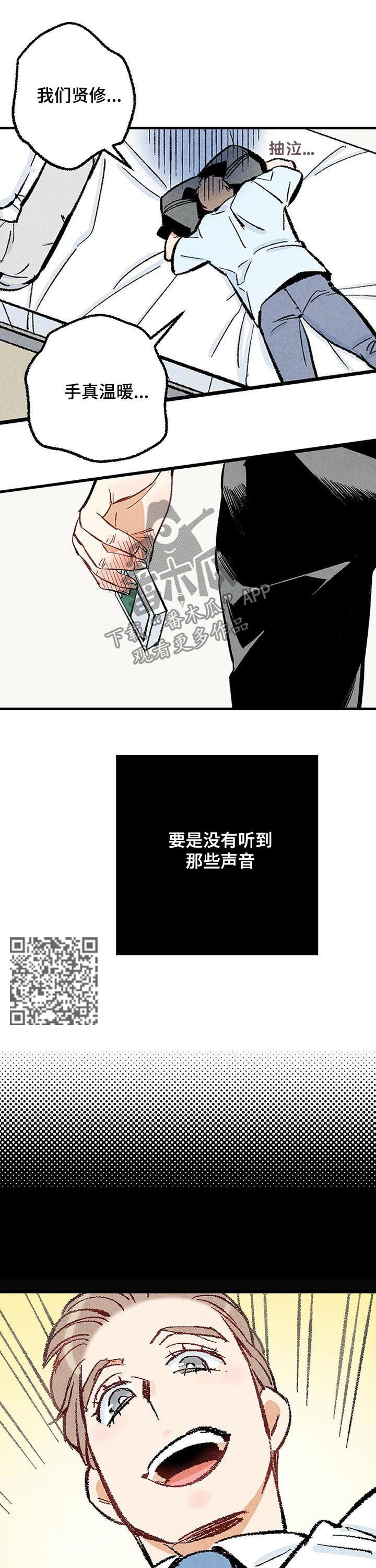 第30章：偷喝酒6