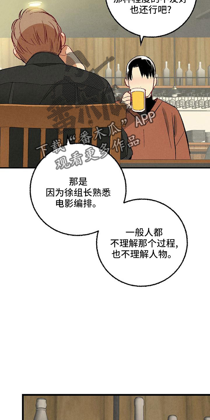 第105章：【第二季】很脏21