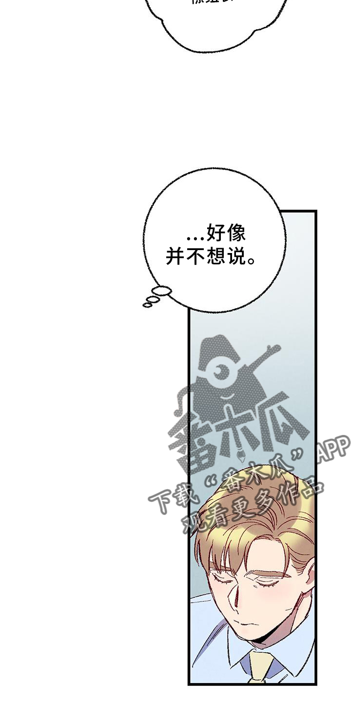 第132章：【第二季】不知道更好3
