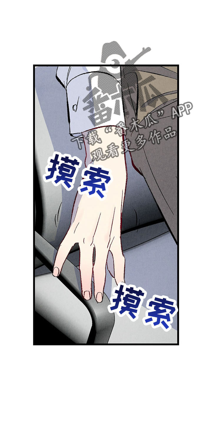 第98章：【第二季】好陌生27