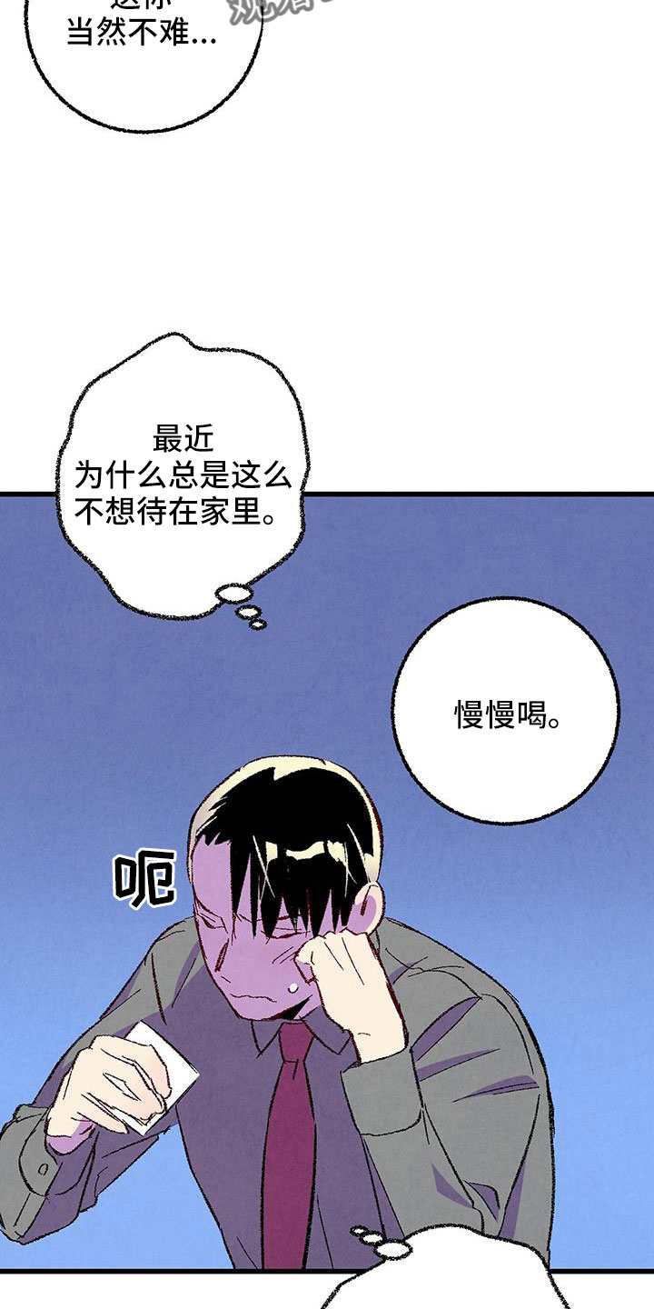 第129章：【第二季】现在知道了21
