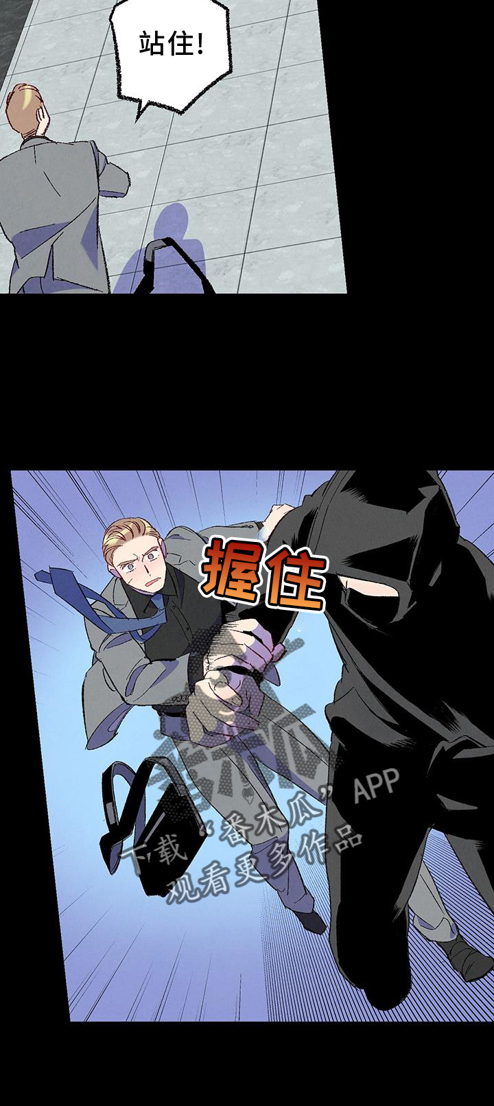 第132章：【第二季】不知道更好11