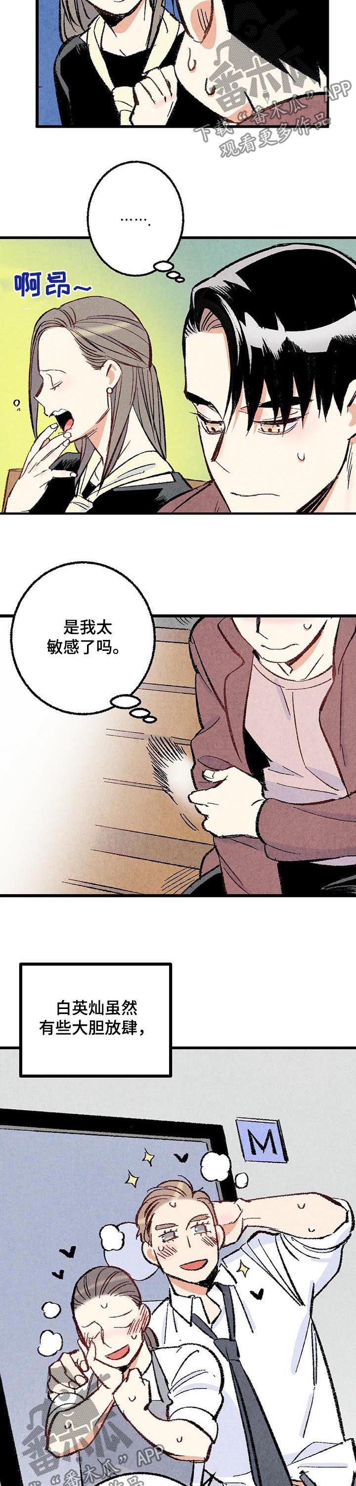 第39章：容易让人误会5