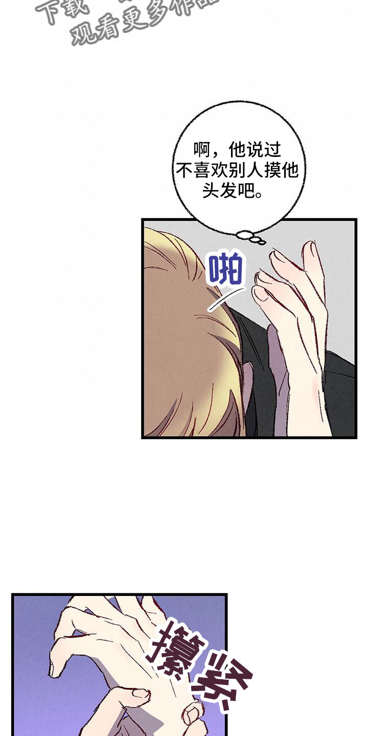 第125章： 【第二季】妹控吗18