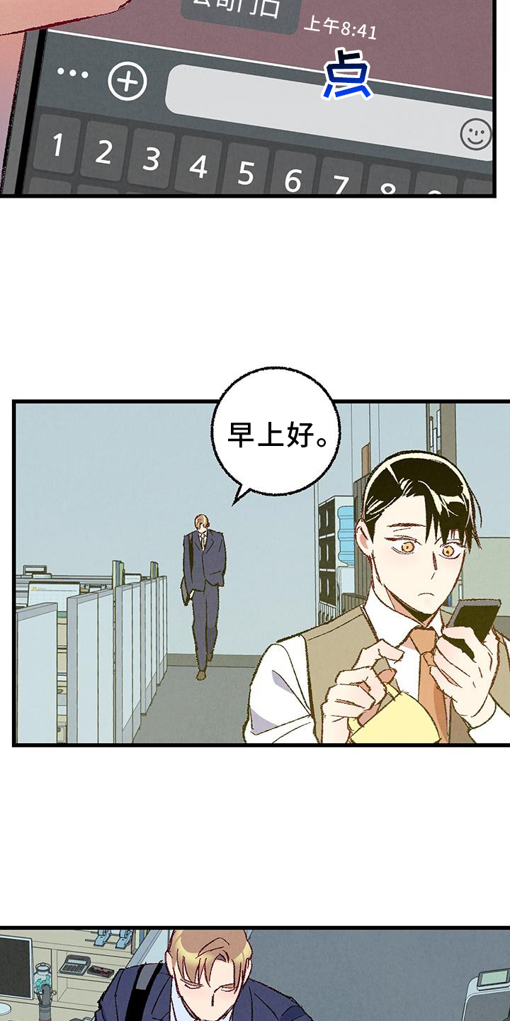 第131章：【第二季】自我报告8