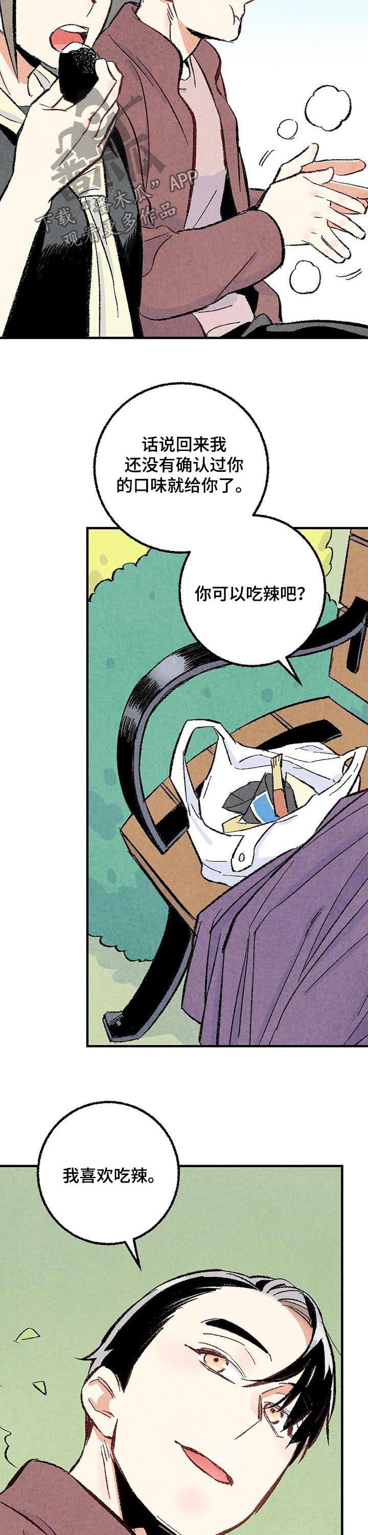 第37章：做朋友1